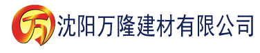 沈阳四虎4hu影院永久免费国产建材有限公司_沈阳轻质石膏厂家抹灰_沈阳石膏自流平生产厂家_沈阳砌筑砂浆厂家